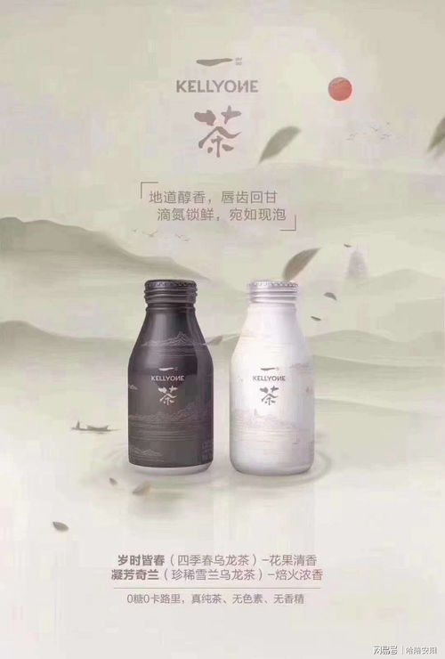 娃哈哈集團旗下高端品牌kellyone,招募城市經銷商