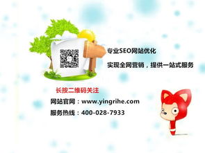 強化營銷型網站的推廣力 信息咨詢服務的策略與方法