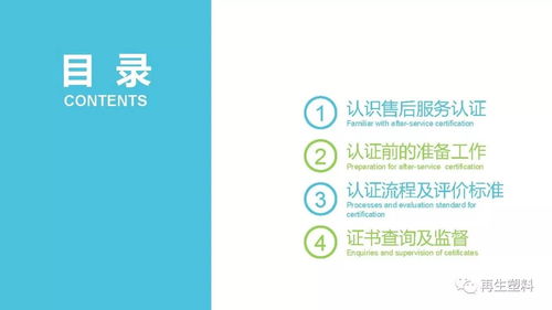 商品售后服務(wù)認(rèn)證 信息咨詢服務(wù)提升企業(yè)核心競爭力的關(guān)鍵路徑