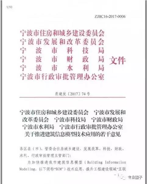多部門(mén)聯(lián)合發(fā)文推進(jìn)BIM應(yīng)用 7月1日起執(zhí)行的新規(guī)解讀