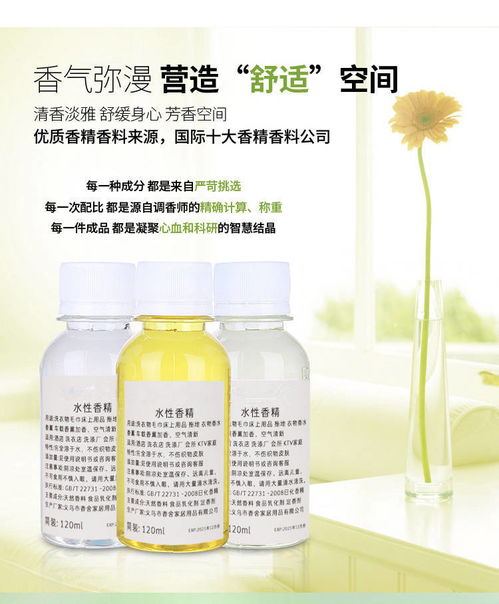 一簾幽香 解鎖水溶性香精在織物護(hù)理中的溫柔魔力